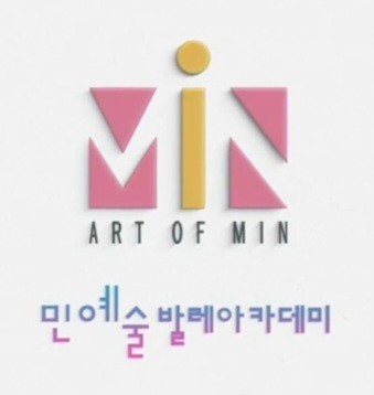 민예술발레아카데미학원 로고