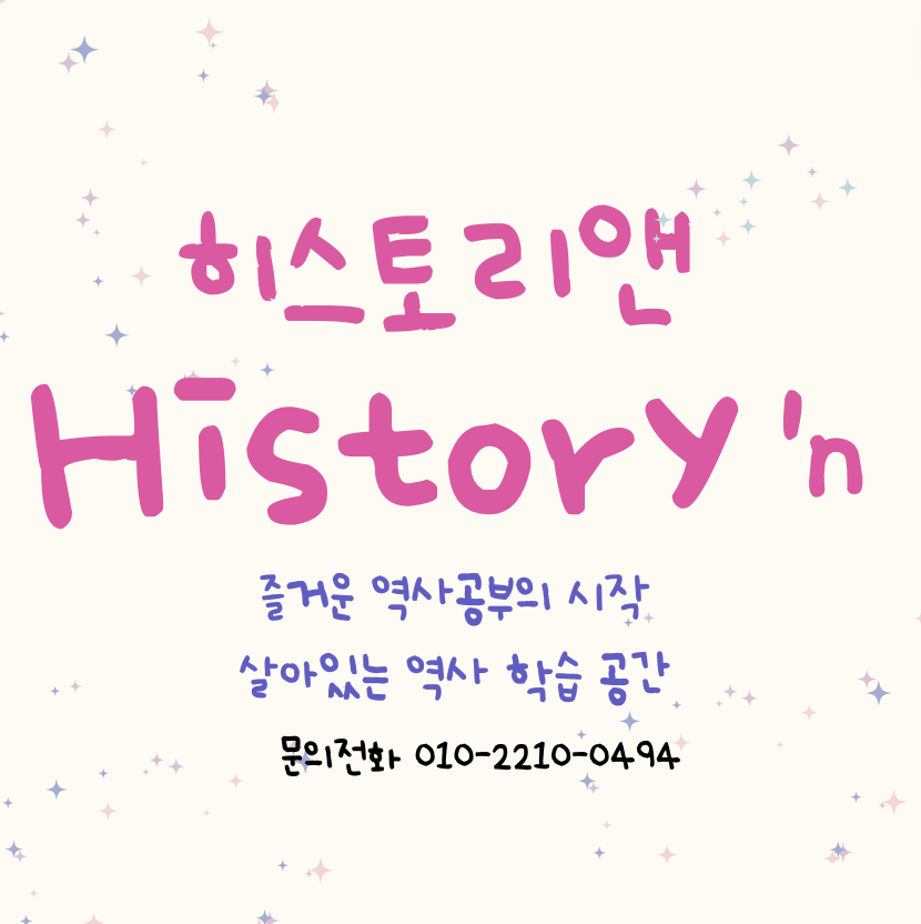 히스토리앤 로고