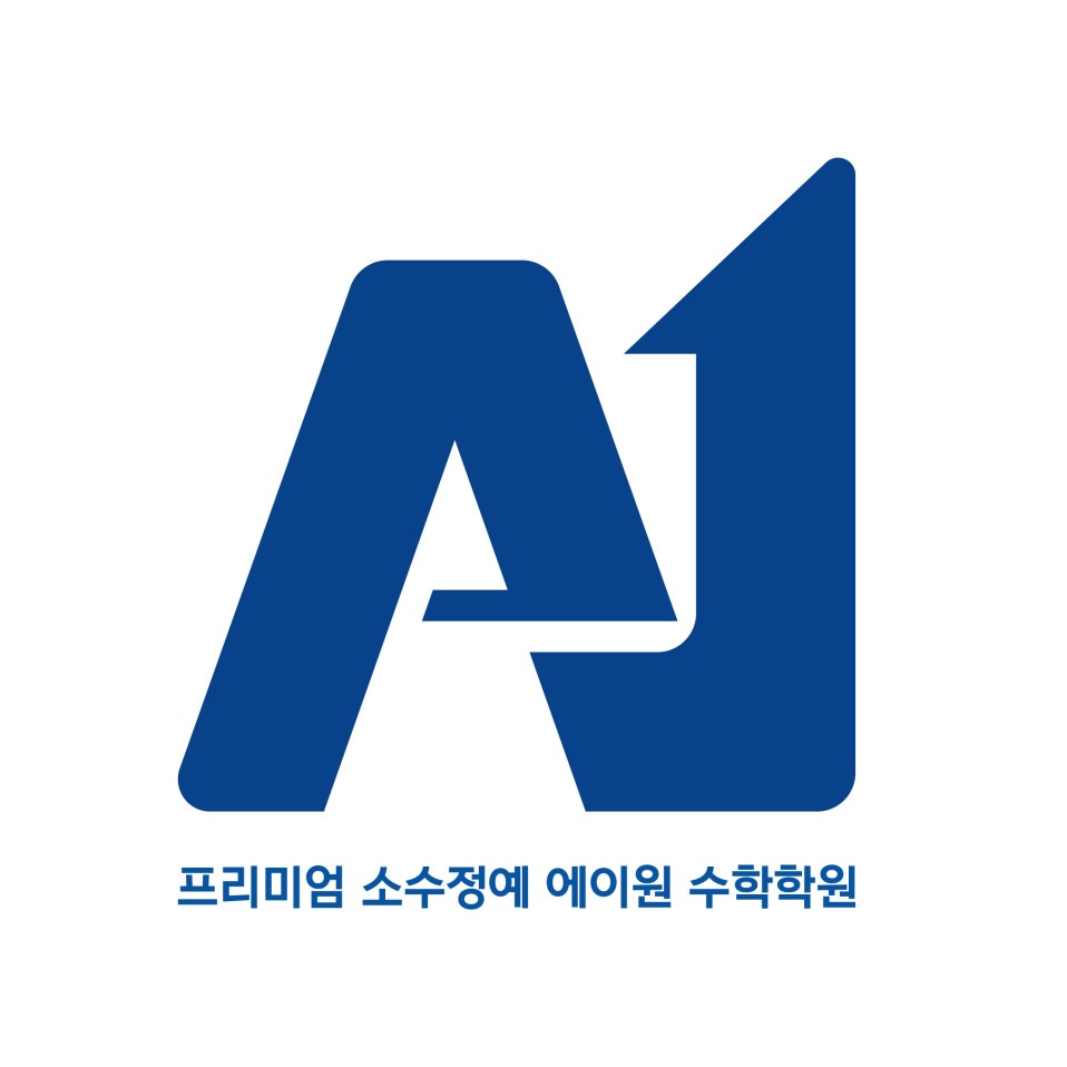 에이원수학학원 로고