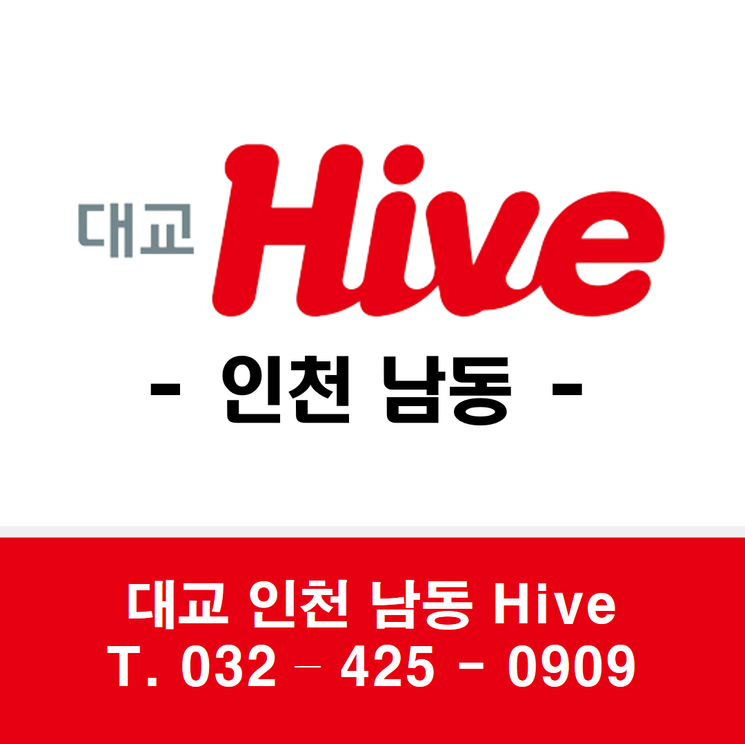 대교 인천남동 Hive 로고