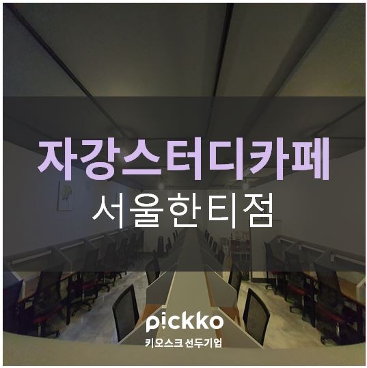 JK송진규 자강수학 자강스터디카페 로고
