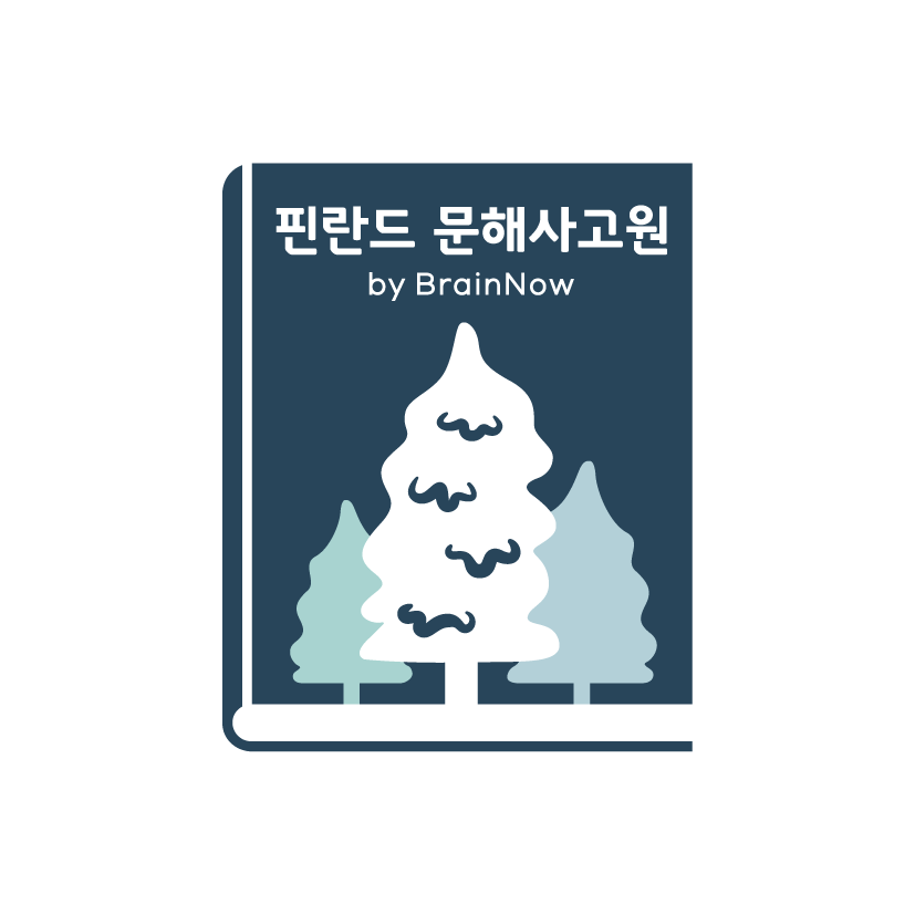 핀란드 문해력연구소 문해사고관 대치개포점 로고