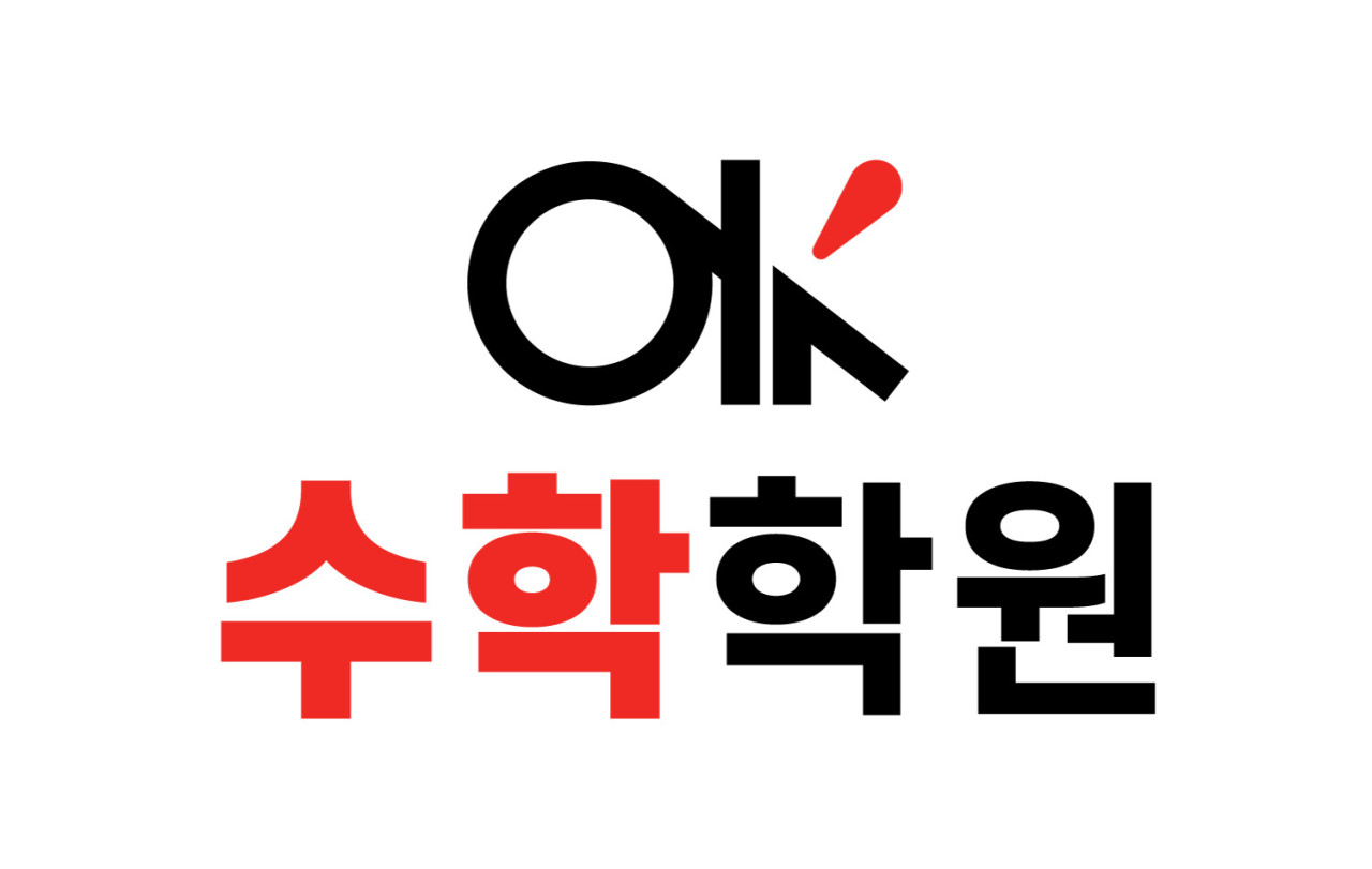 옥수학신월성관학원 로고