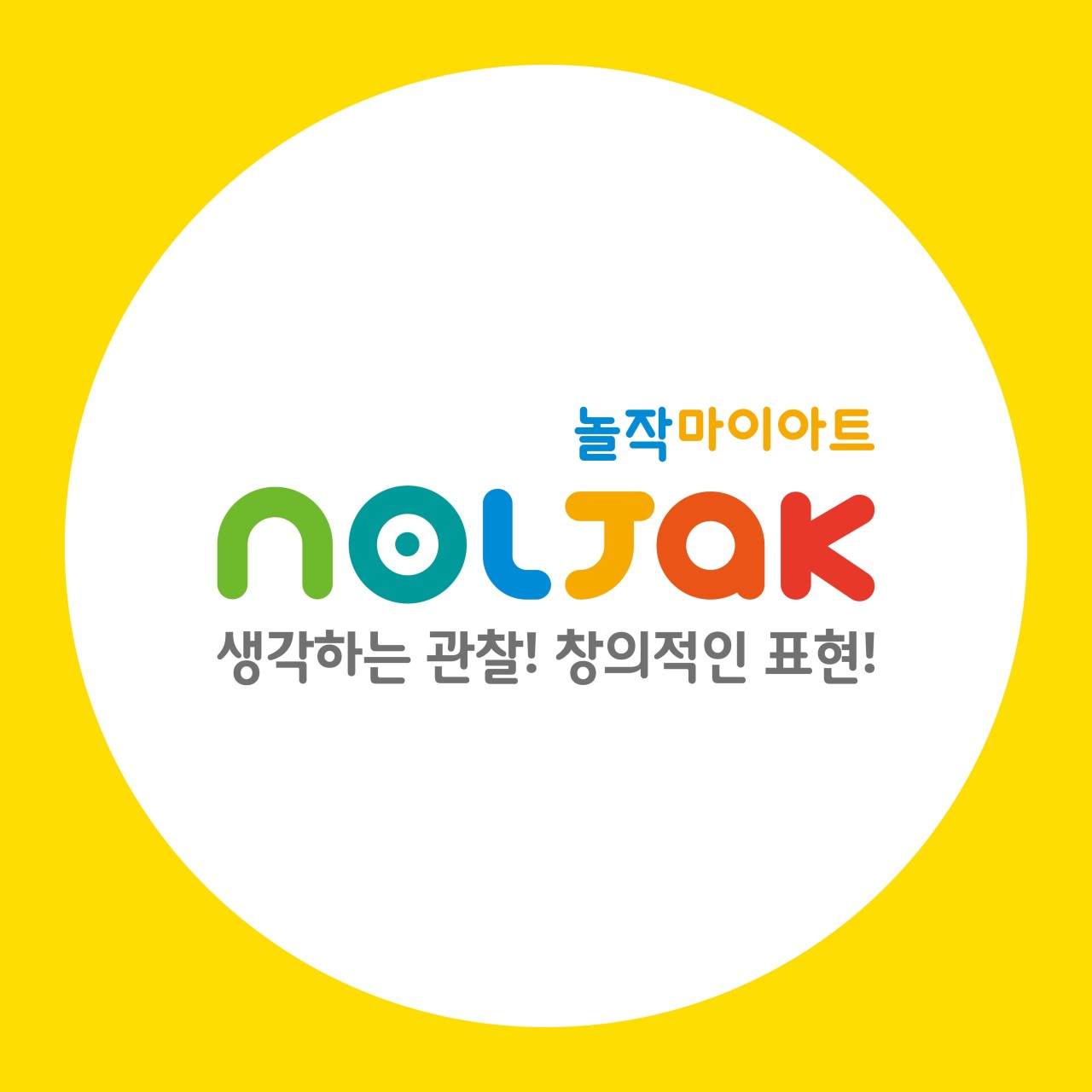 놀작마이아트 놀작힐스미술학원 로고