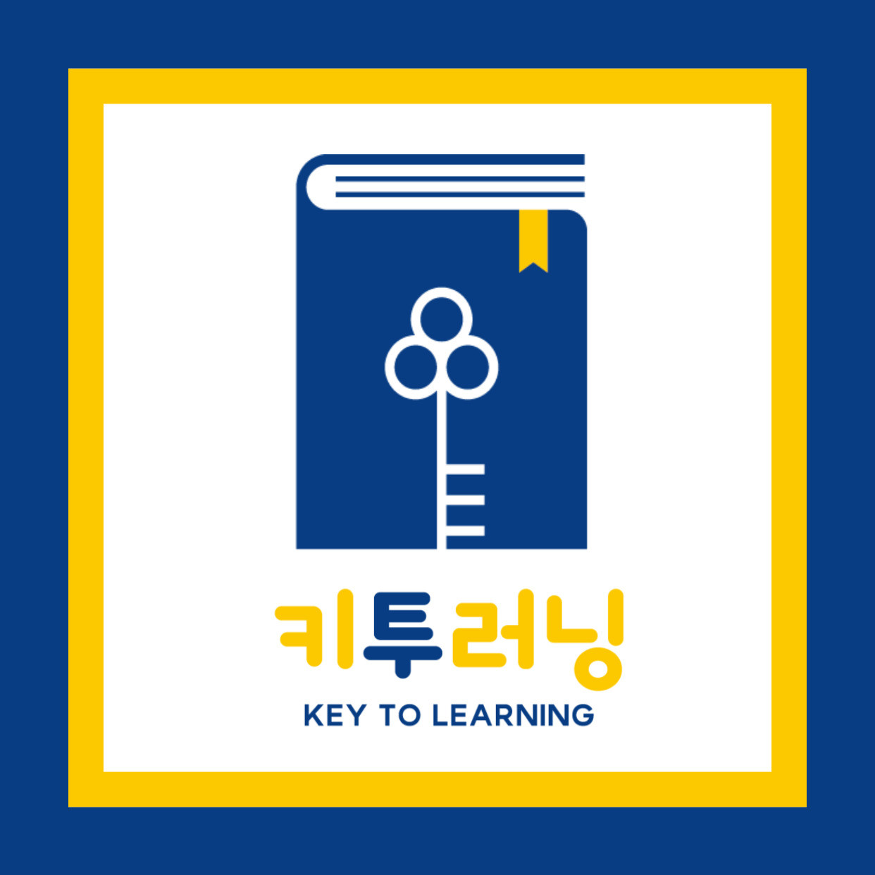 키투러닝 서초점 로고