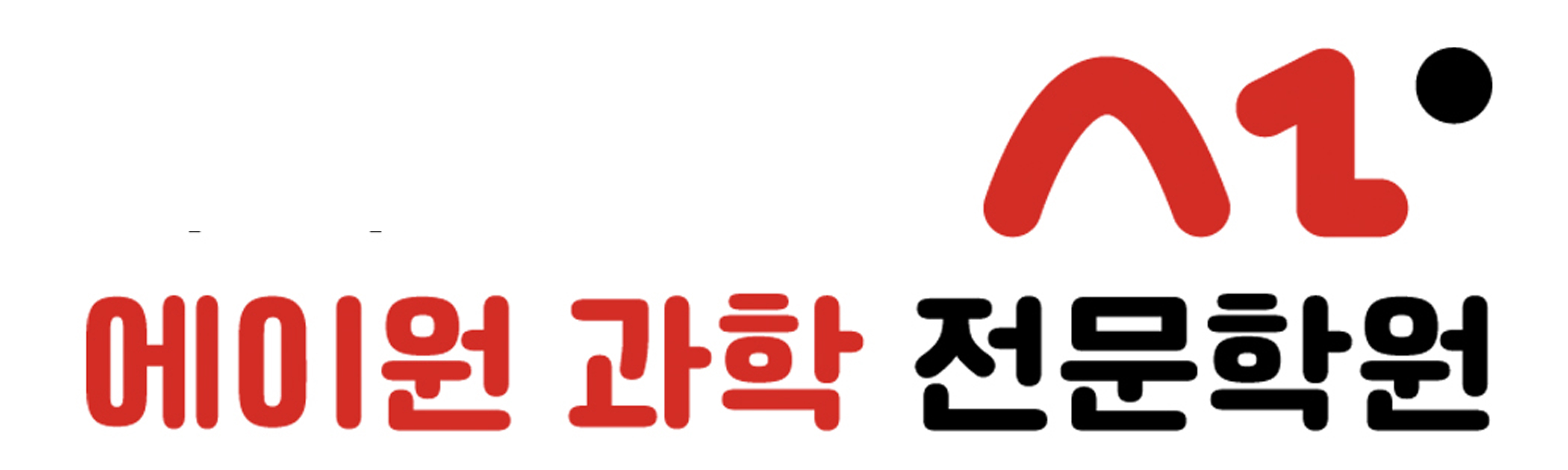 에이원과학전문학원 대치본원 로고