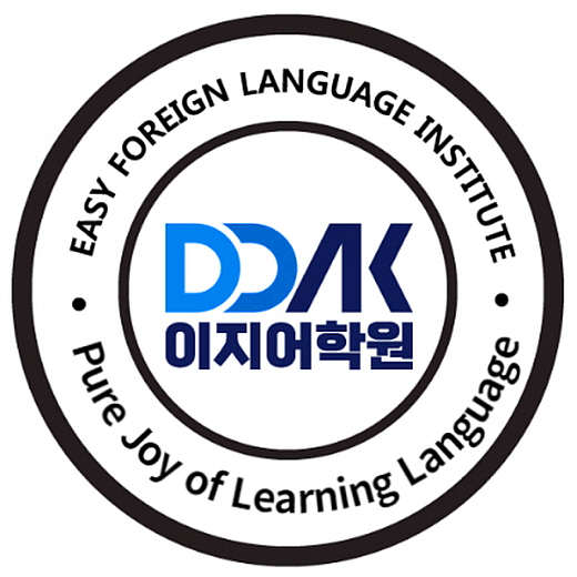 이지어학원 수원역점 로고