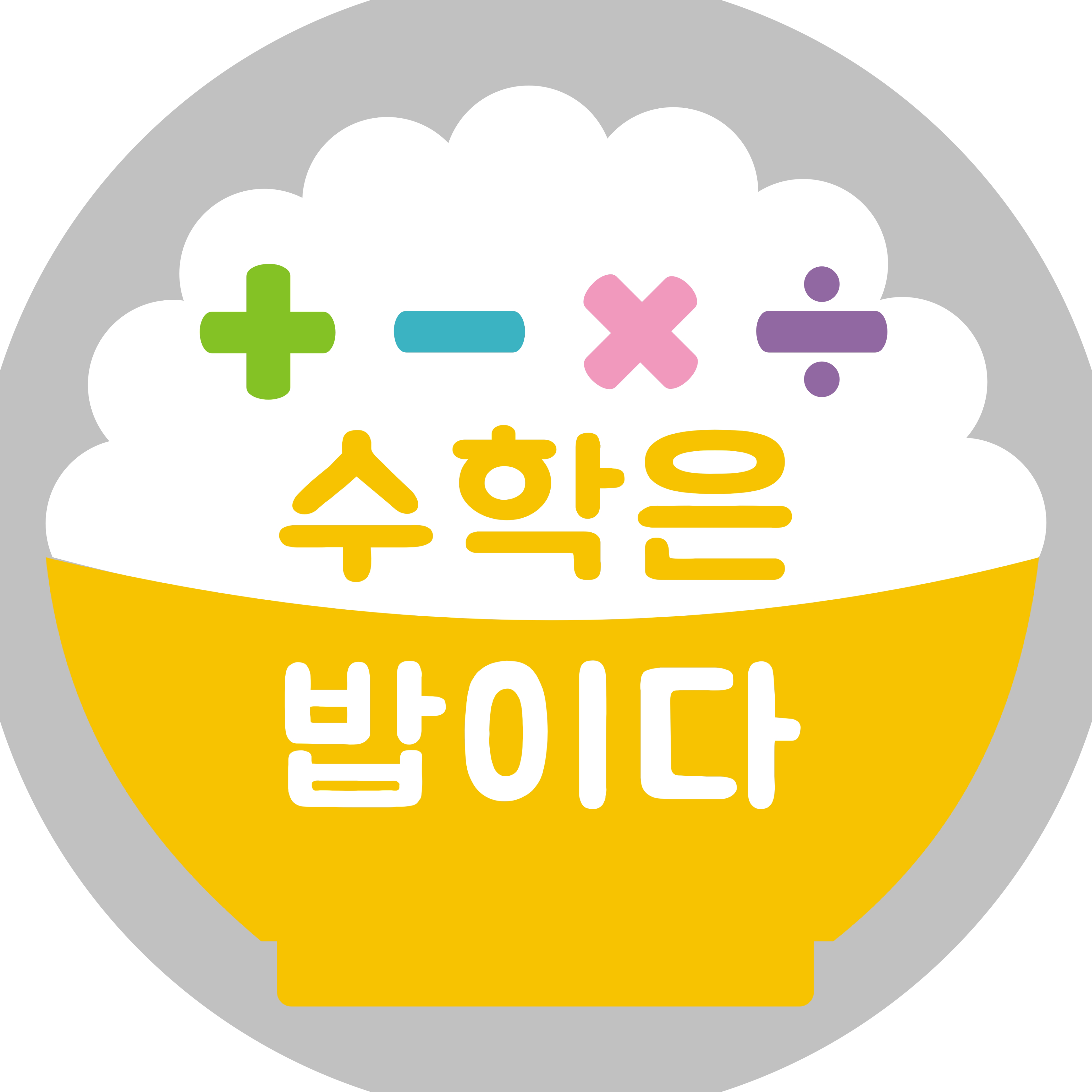 수학은밥이다 수학전문학원 로고