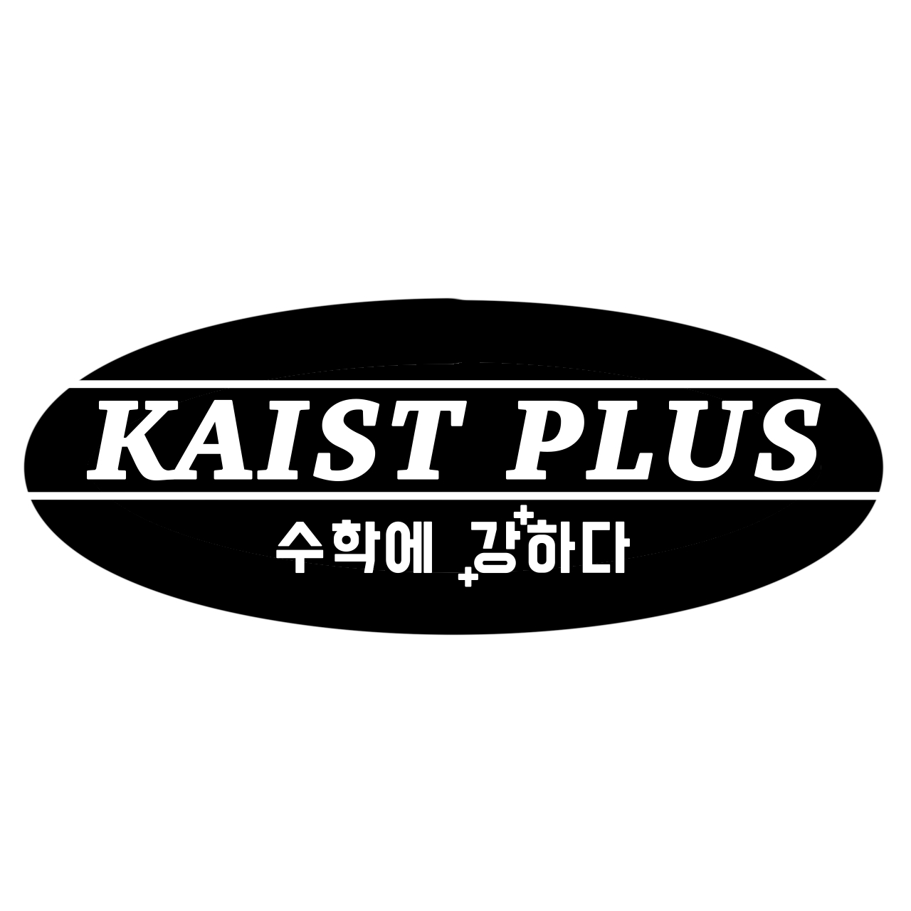 카이스트플러스수학교습소 도곡점 로고