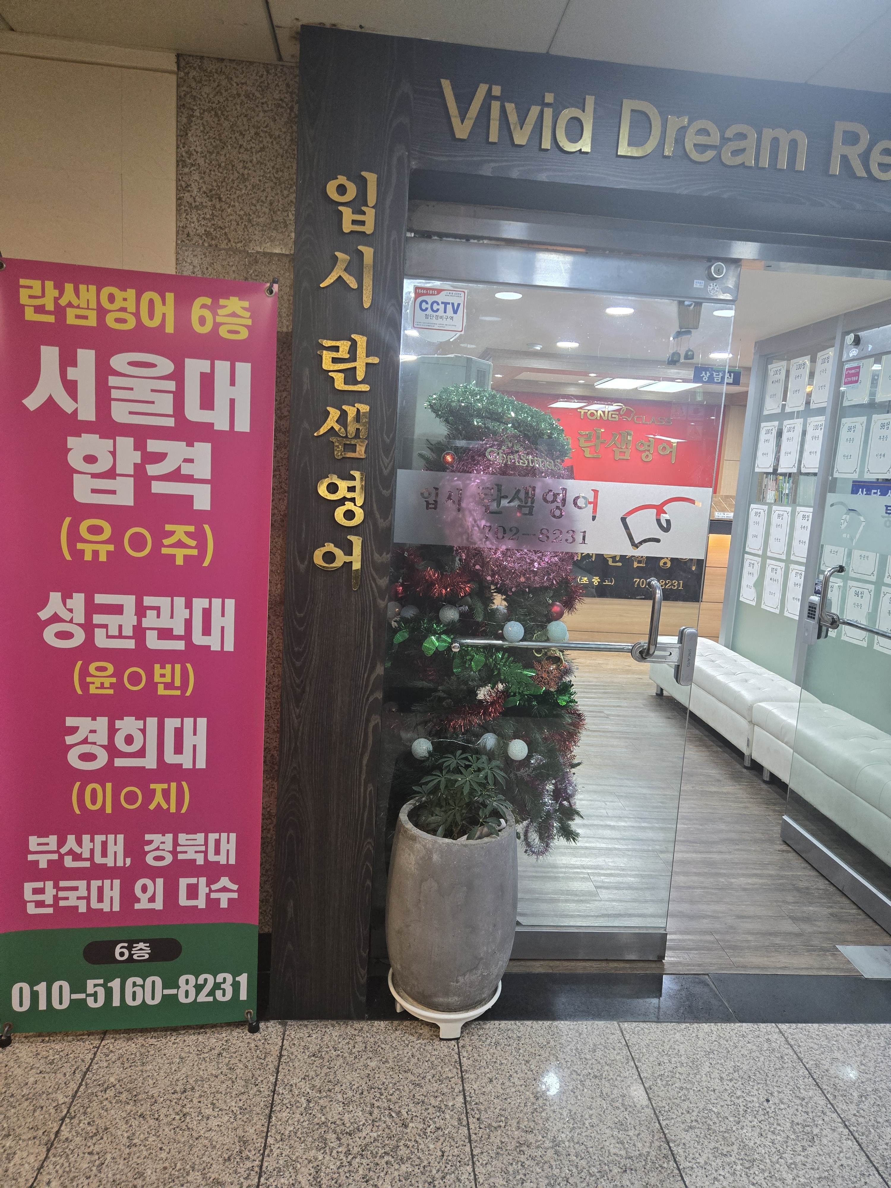 입시란샘영어학원 로고