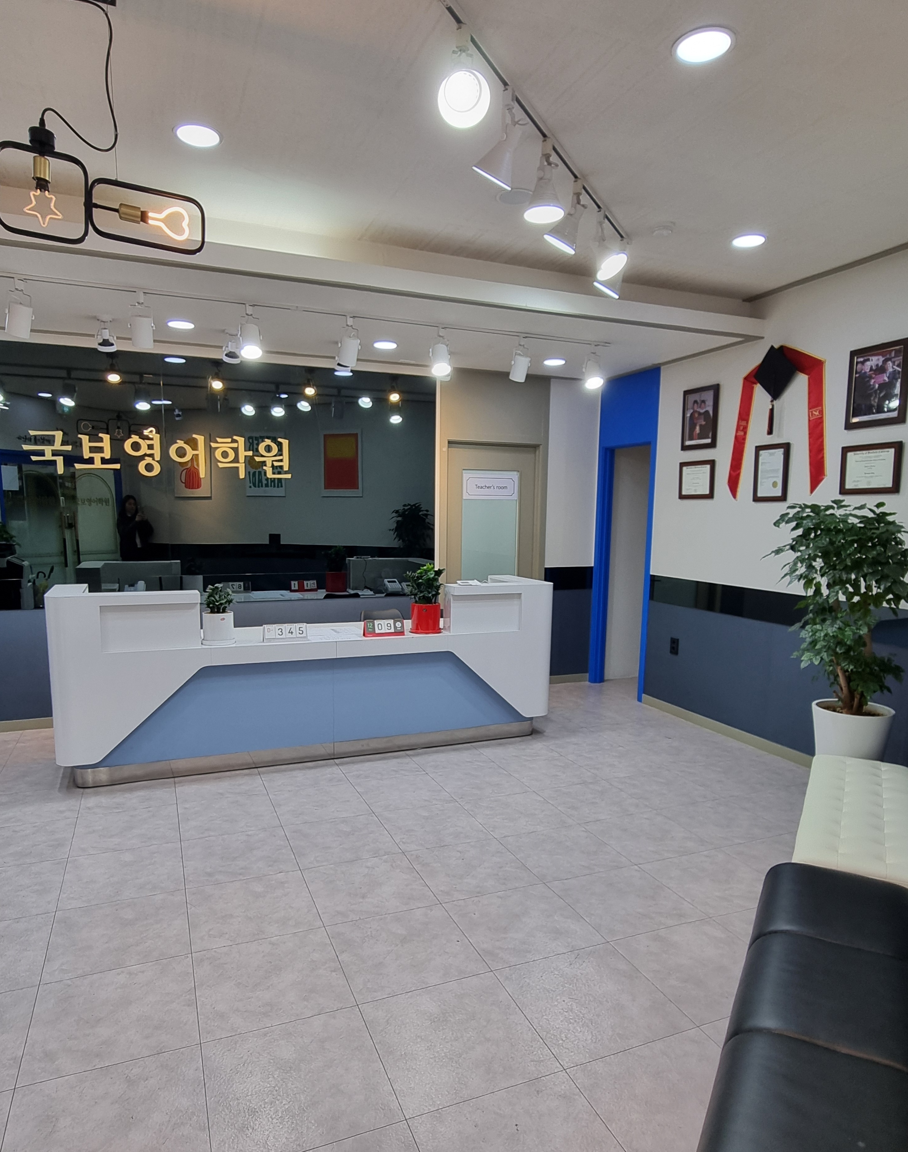 국보영어학원 중계점-은행사거리 로고