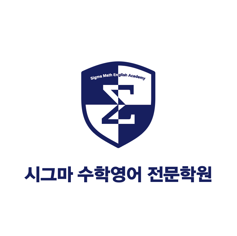 뮤엠영어 시그마수학영어전문학원 로고