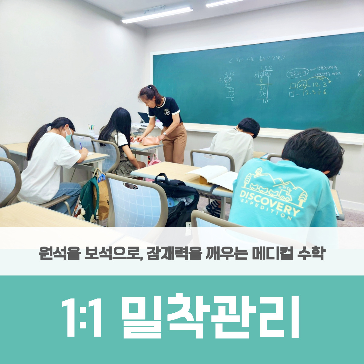 메디컬수학연구소학원 로고