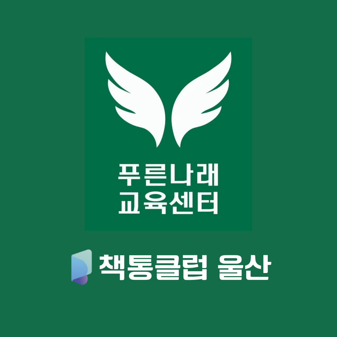 책통클럽약사프리미엄센터 약사점 로고