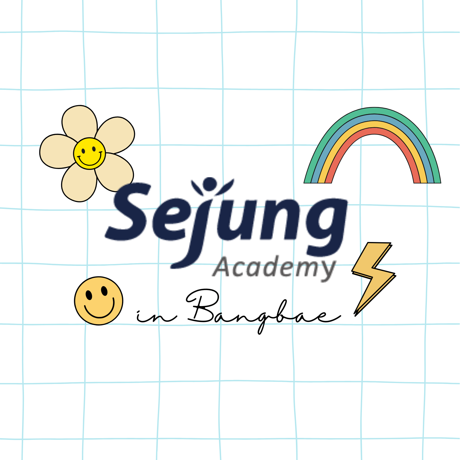 세정학원 방배캠퍼스 로고
