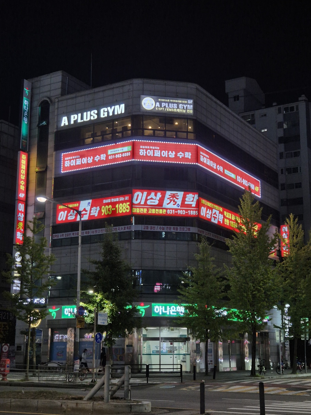 이상수학학원 로고