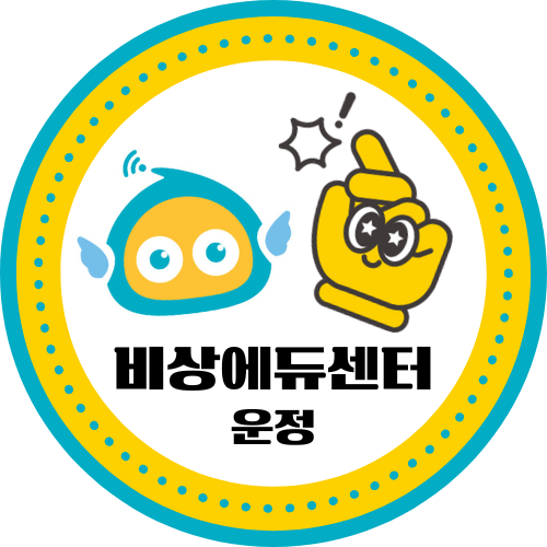 잉글리시아이 딱풀리는 수학 운정비상에듀학원 로고