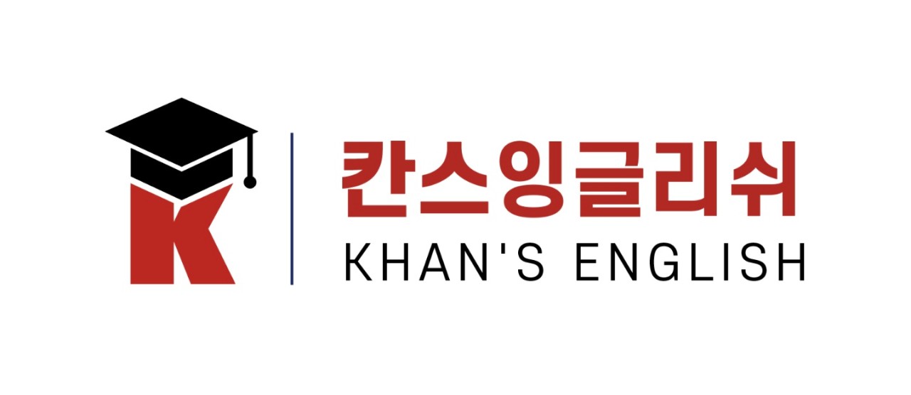 칸스잉글리쉬 로고