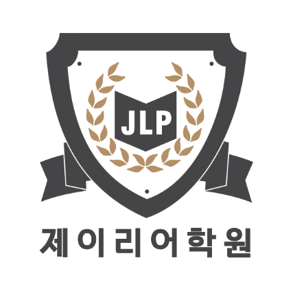 제이리어학원 동탄 로고