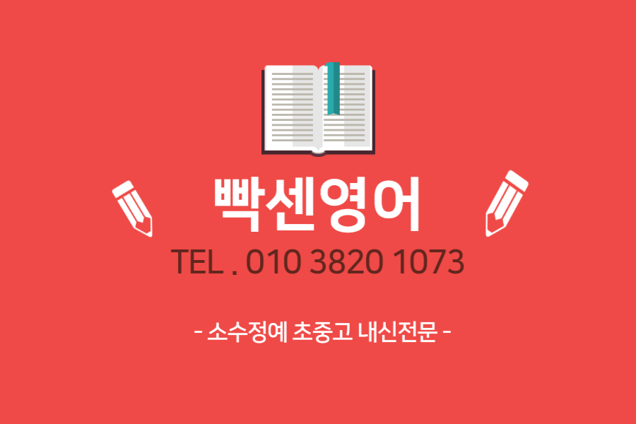 빡센영어 로고