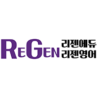 리젠영어 4관 로고