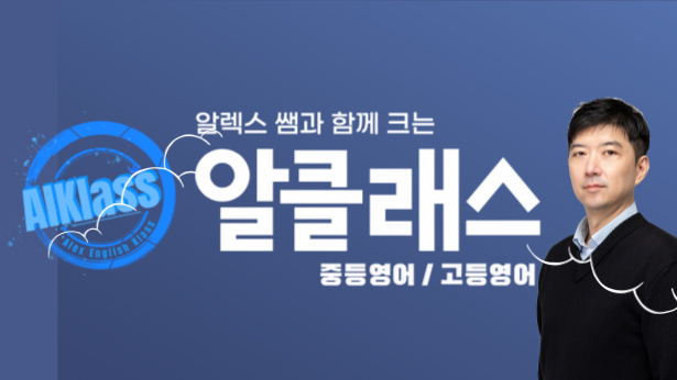 알클래스영어학원 로고