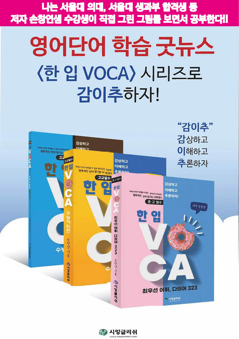 손창연논리영어 대치본원 로고