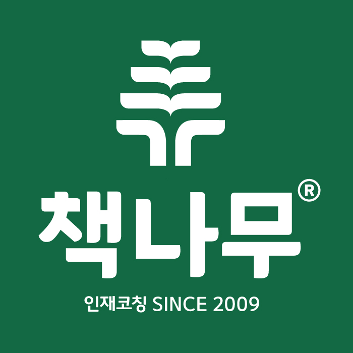 책나무 송도1호점 로고