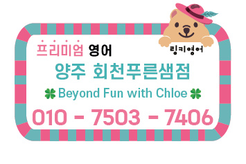 링키영어 회천푸른샘점 로고