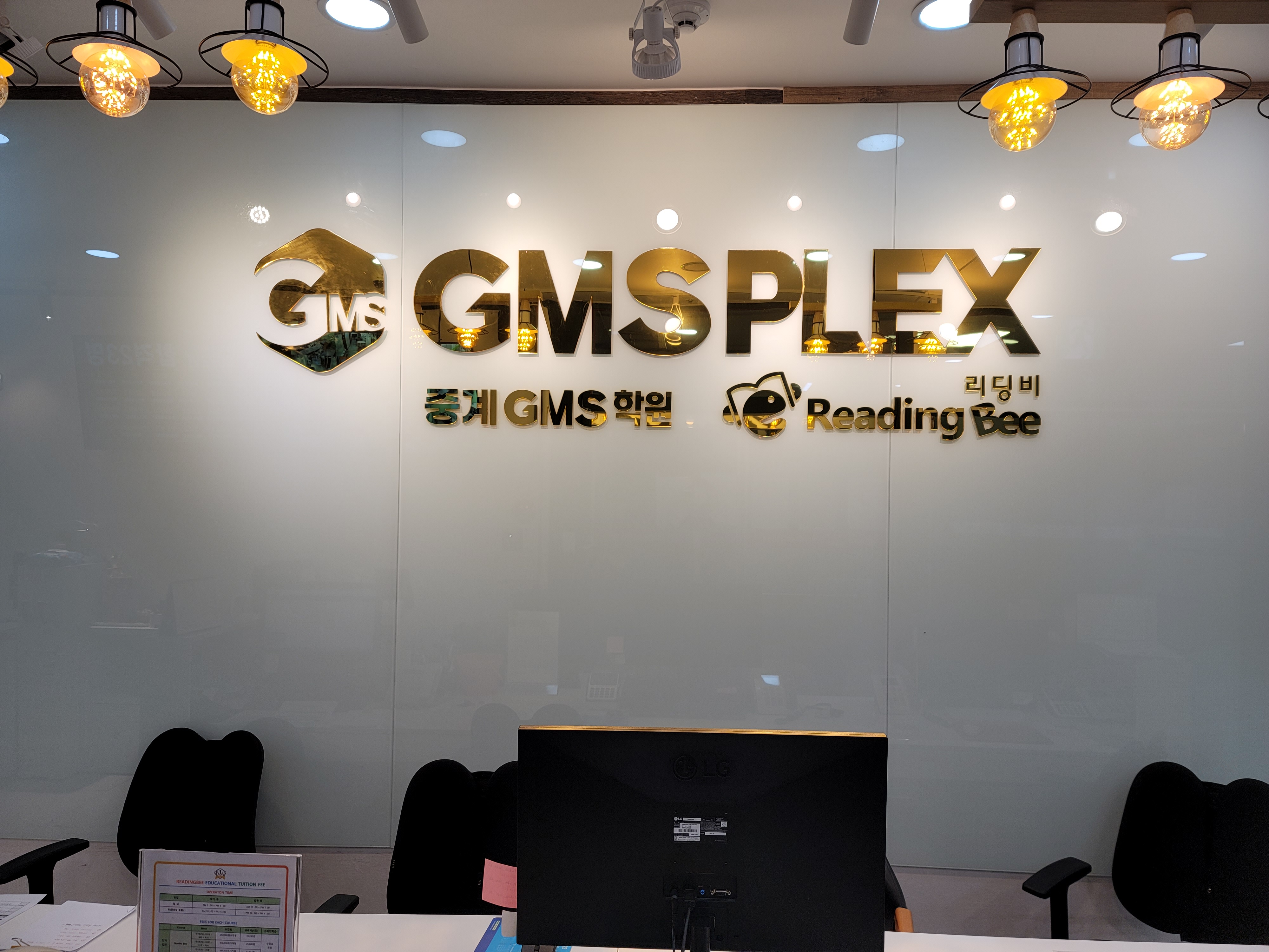 중계GMS수학과학학원 로고