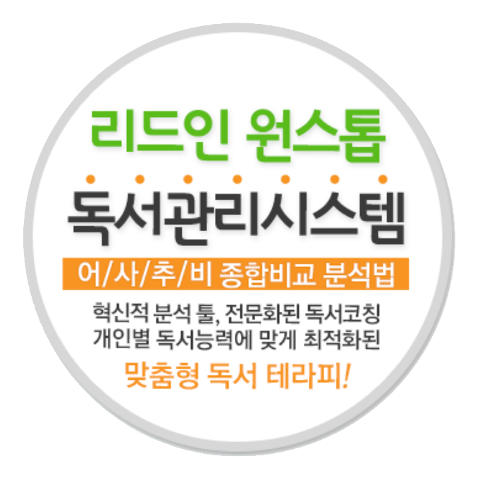 리드인 송도8공구더테라스점 로고