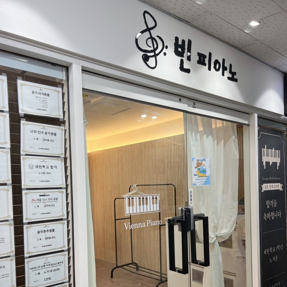 빈피아노음악학원 로고