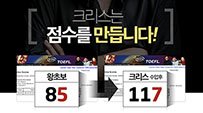 크리스스파르타토플 로고