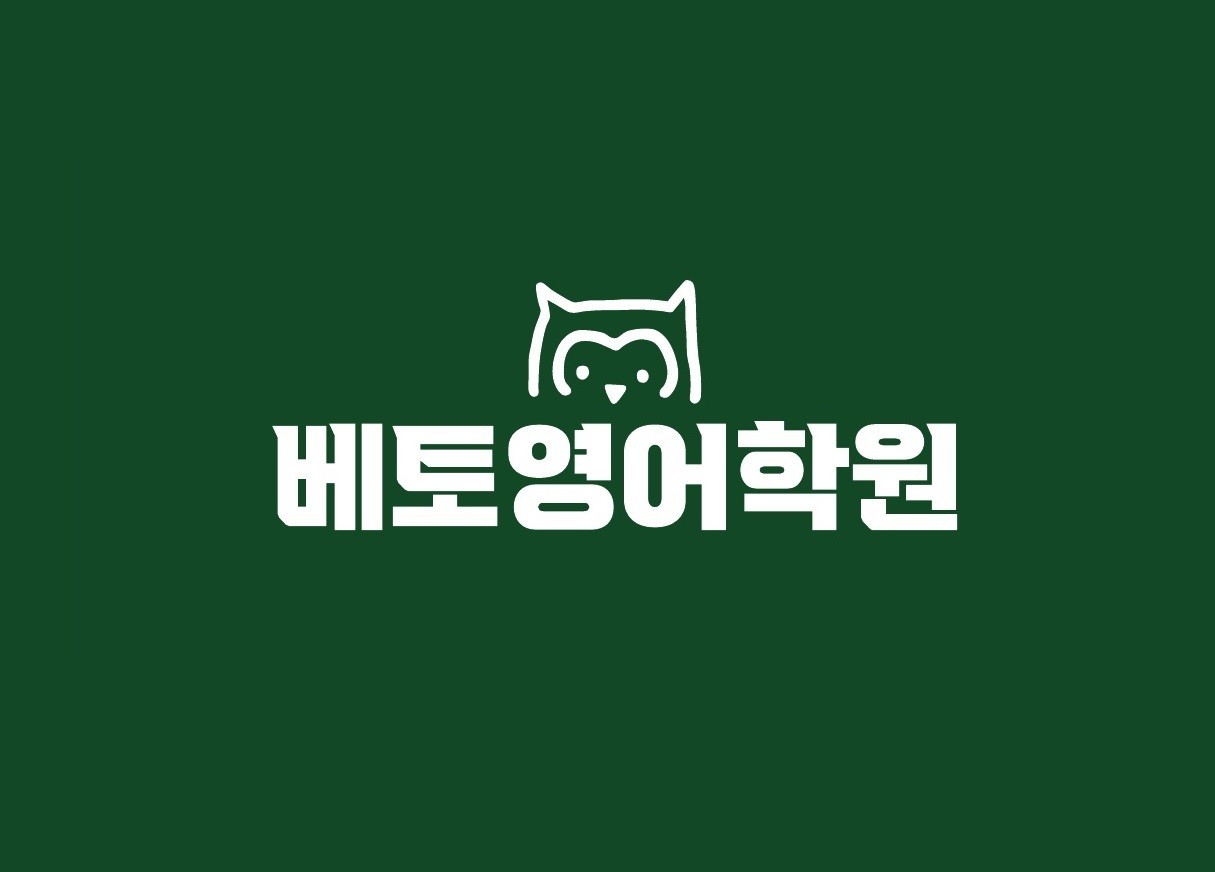 베토영어 송파캠퍼스 5관 로고