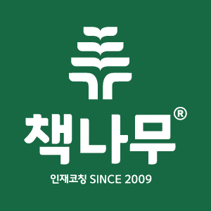 책나무 독서논술국어학원 양정점 로고