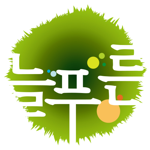 늘푸른수학원 광진캠퍼스 로고
