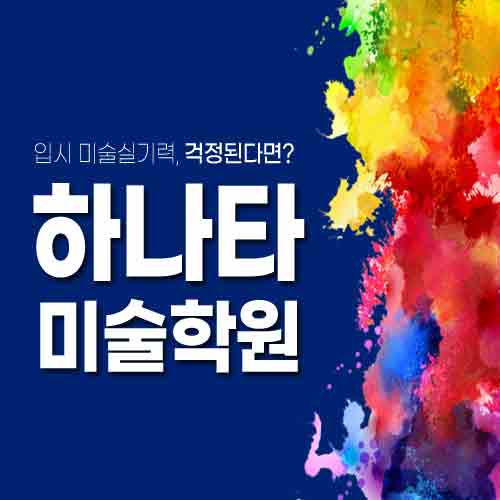 하늘을나는타조 미술학원 로고