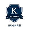 크라센어학원 서초 로고