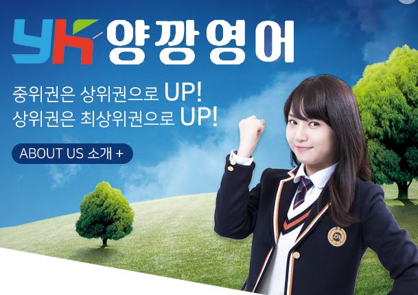 양깡영어학원 로고