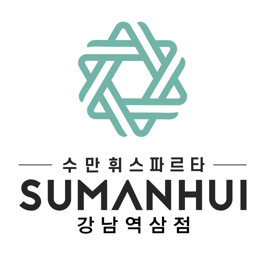 수만휘스파르타 강남역삼점 로고