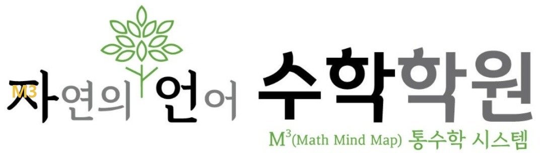 자언수학학원 로고