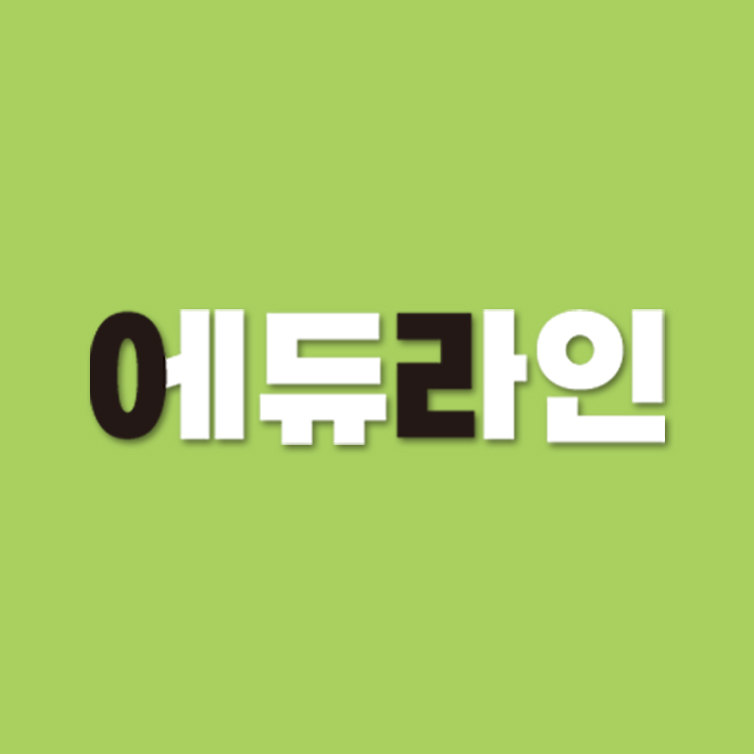 에듀라인학원 로고