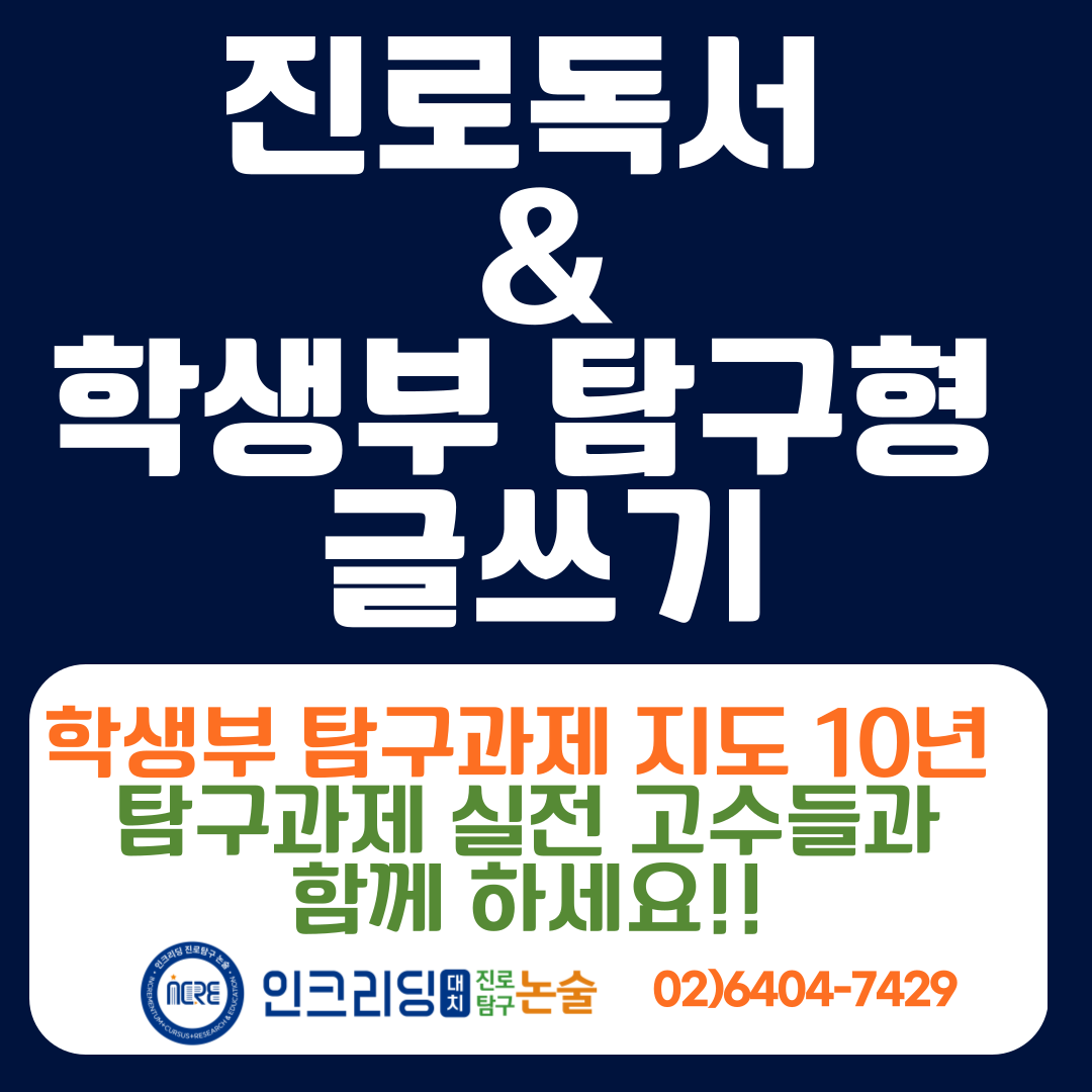 하지민교육연구소 인크리딩 대치 진로탐구논술 교습소 대치센터 로고
