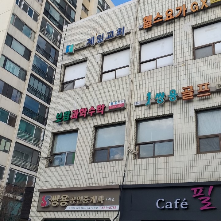 보람과학수학학원 로고