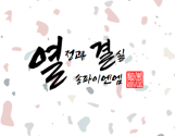 이엔엠 수직상승 로고