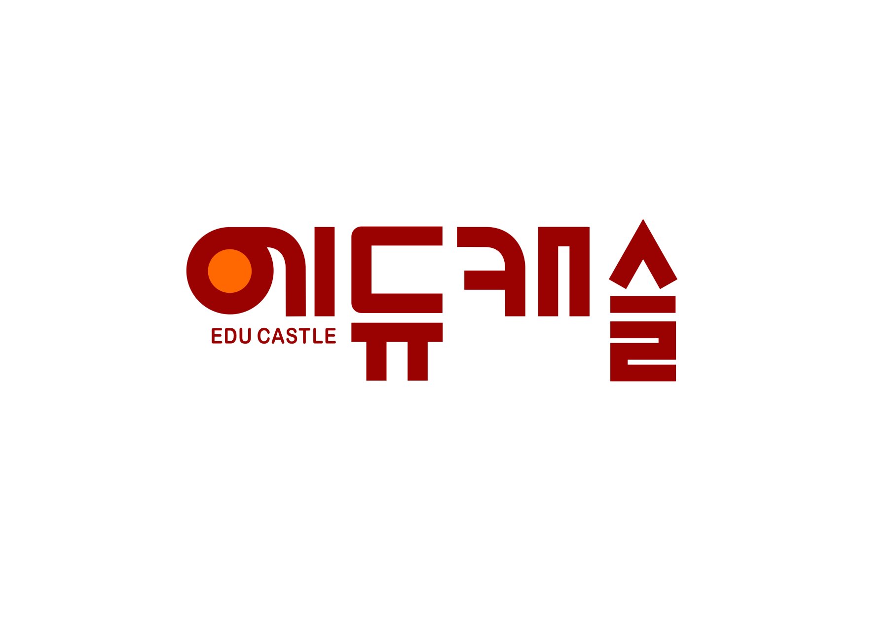 에듀캐슬 로고