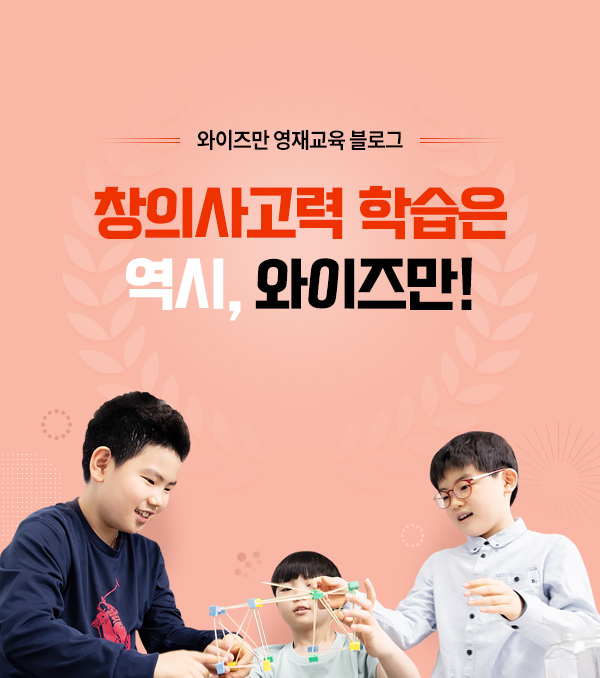 와이키즈경산학원 로고