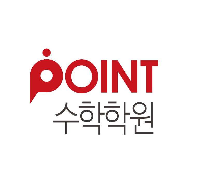 포인트 수학학원 로고