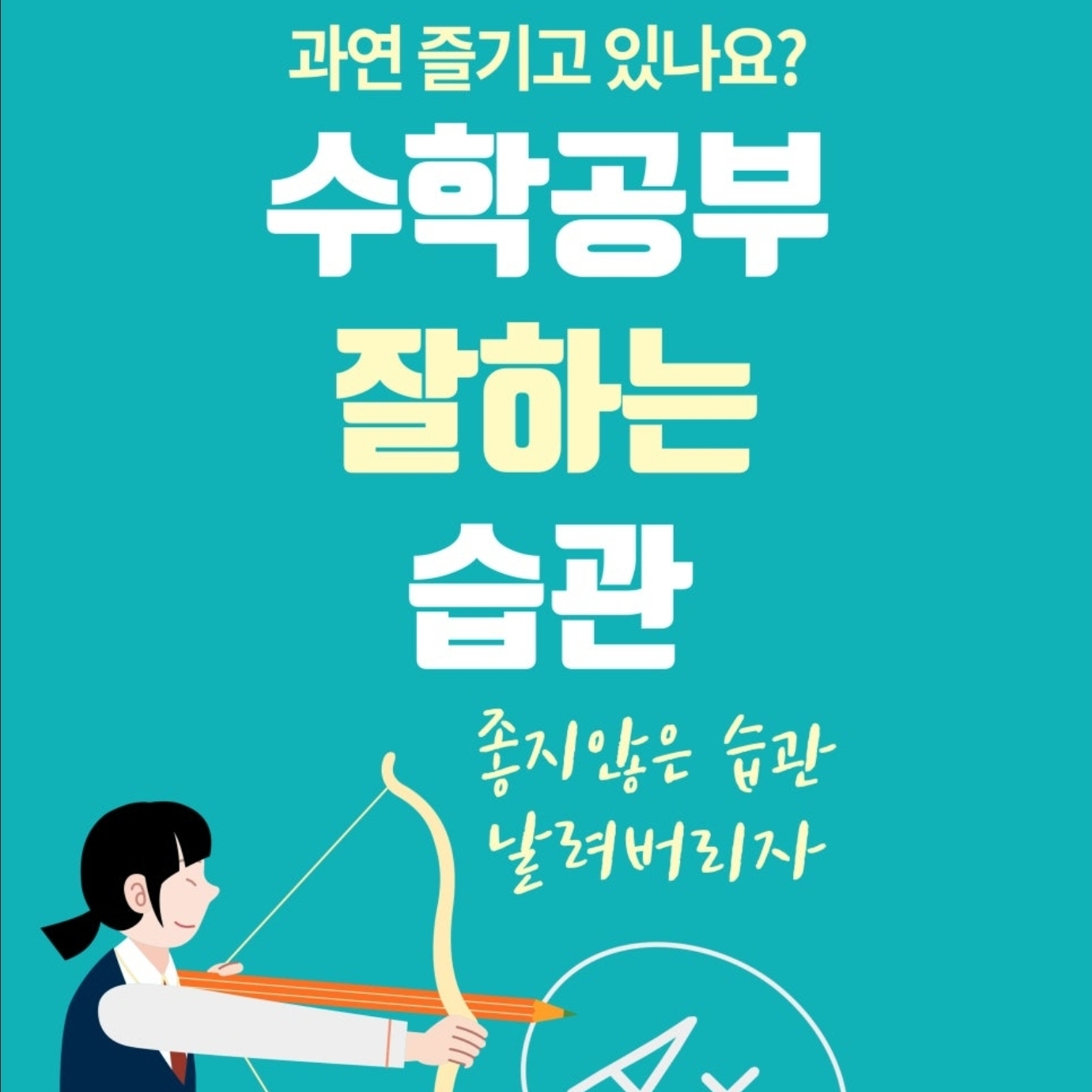 제로원수학학원 로고