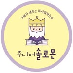 주니어솔로몬학원 동부이촌본점 로고